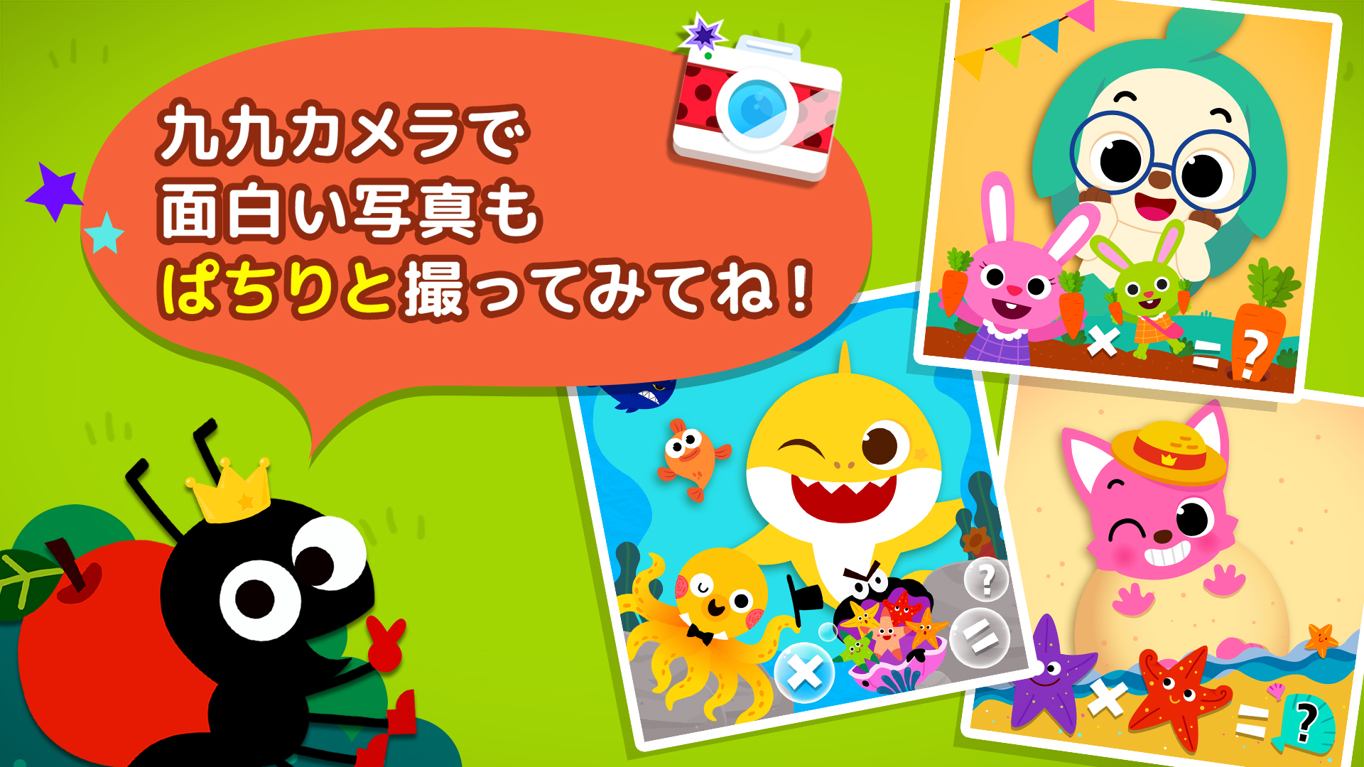 ピンキッツ らくらく九九あそび-Amazonアプリストアのアプリ